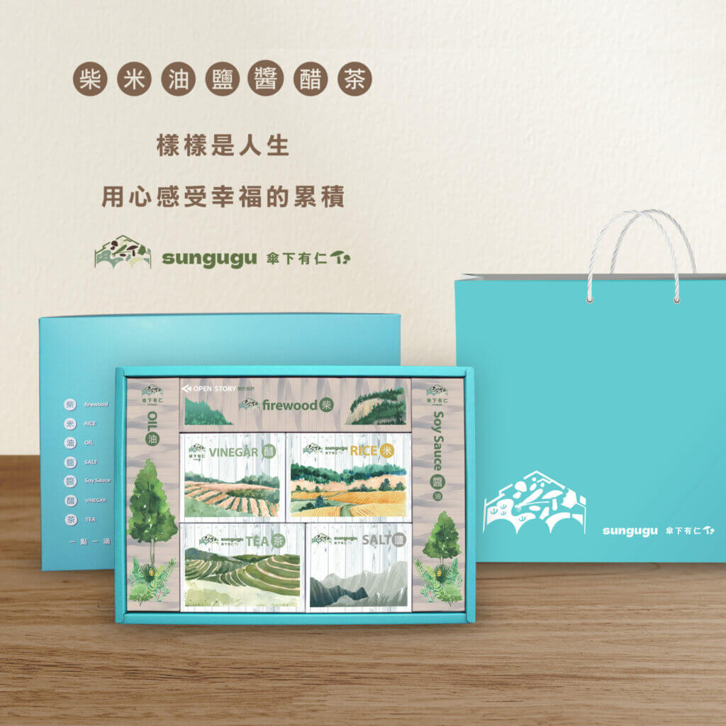 傘下有仁 柴米油鹽禮盒 一頁式設計 18 1024x1024
