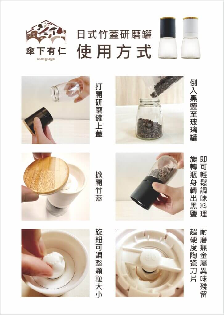 傘下有仁 黑鹽 產品明信片 02 727x1024