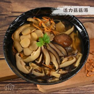 活力菇菇湯800g|蔬食料理包