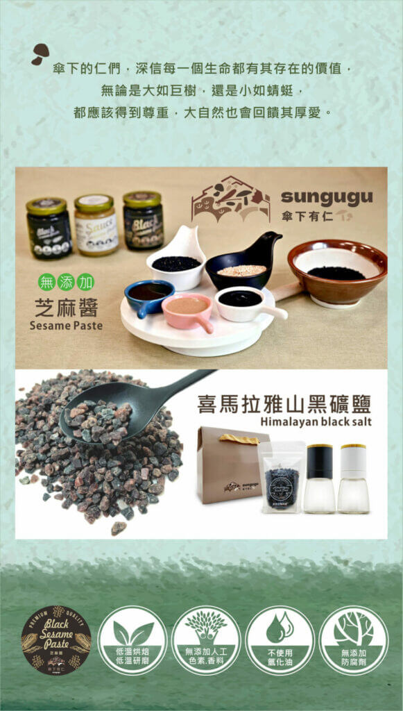 傘下有仁 產品全DM 004 581x1024