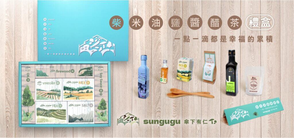 柴米油鹽醬醋茶禮盒 柴米油鹽醬醋茶禮盒