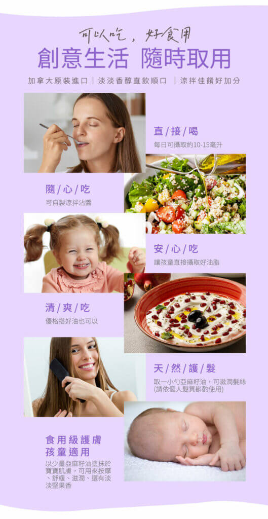 想要補充Omega-3,一定要吃魚油嗎? 04 529x1024