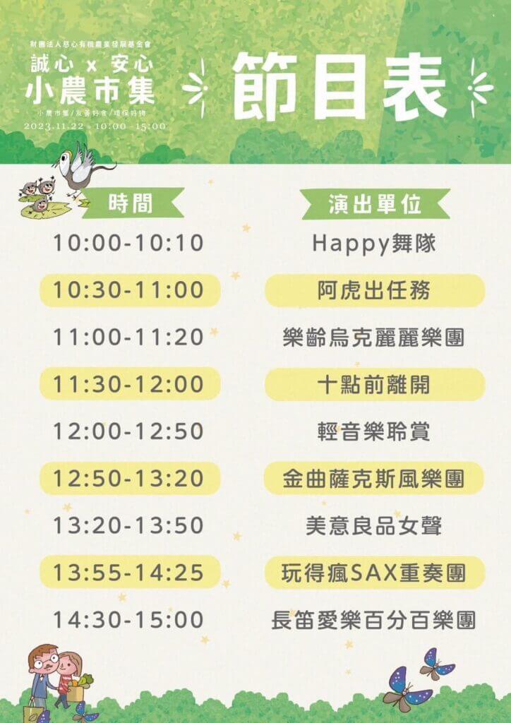 慈心有機x傘下有仁 S 136003610 724x1024