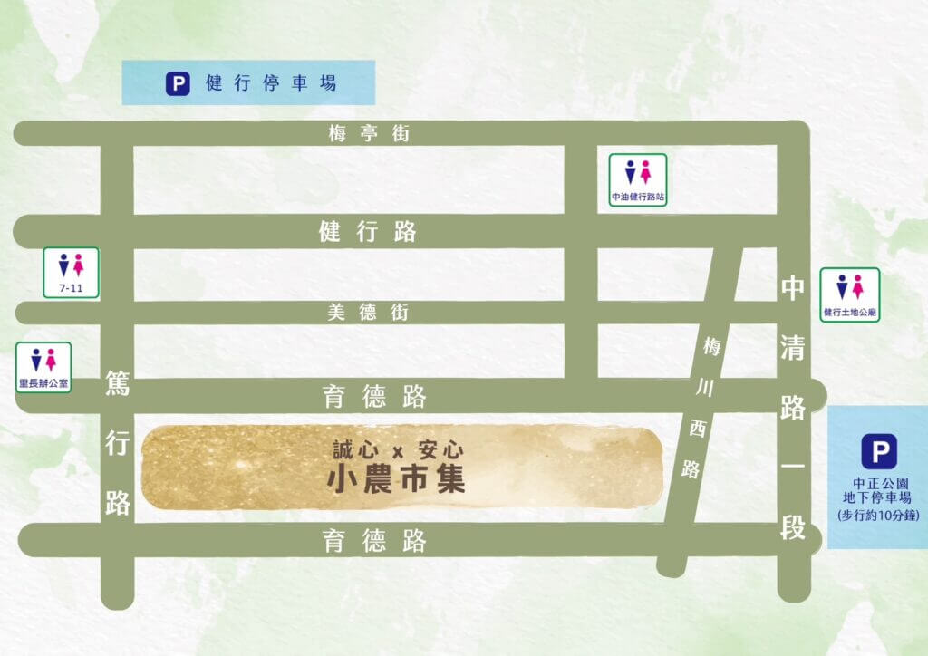 慈心有機x傘下有仁 S 38625325 1024x724