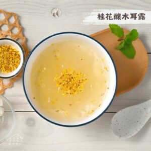 桂花釀木耳露750g(250gx3入裝)|甜品|冷凍料理包