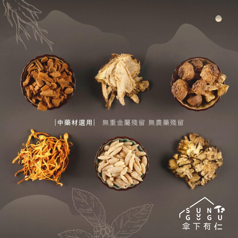 黃金蟲草燉菇菇 薑母ㄚ菇菇湯800g|蔬食料理包