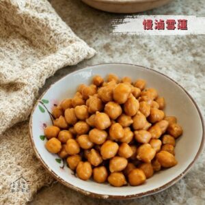 慢滷雪蓮 200g*2包|蔬食料理包