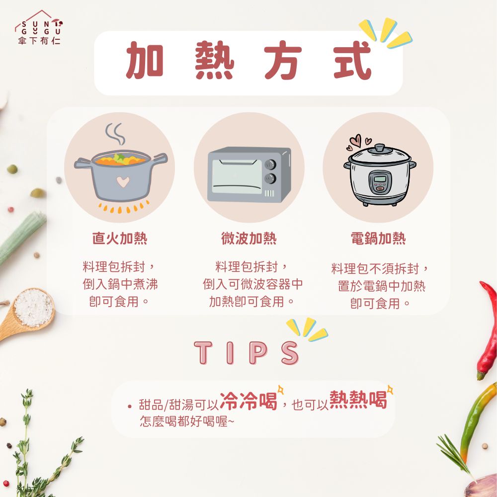 玫瑰釀木耳露750g(250gx3入裝)|甜品|冷凍料理包 桂花釀木耳露750g(250gx3入裝)|甜品|冷凍料理包