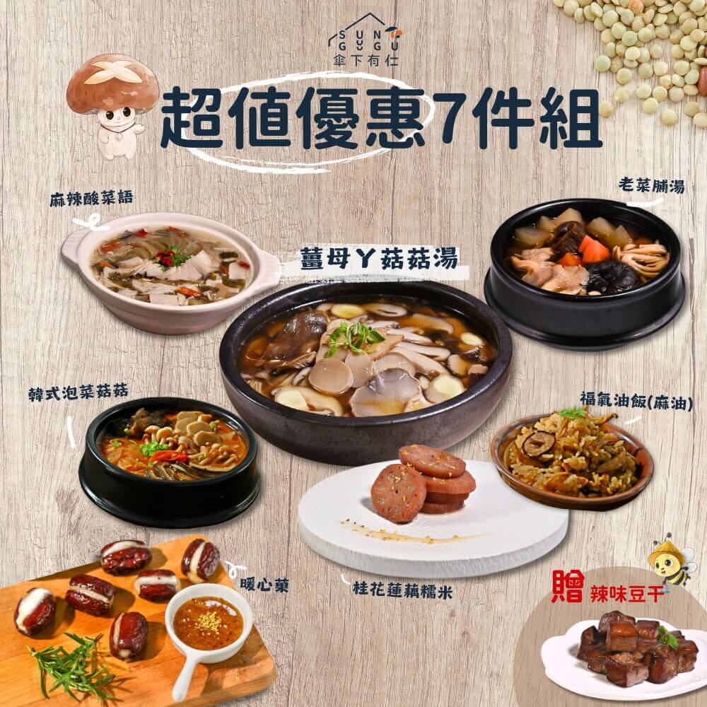 食創獎_蔬食料理包 食創獎_蔬食料理包