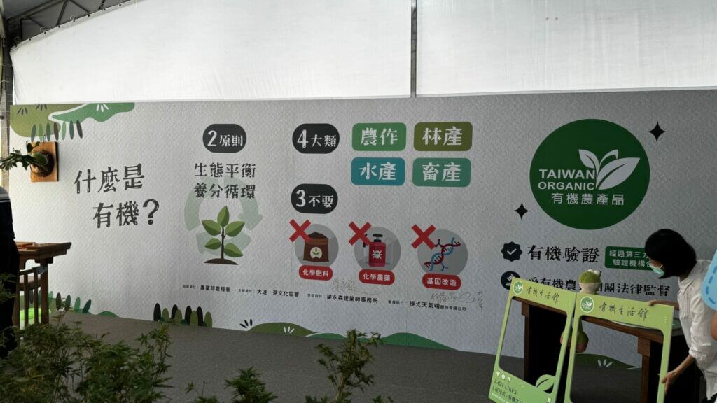 有機=沒有農藥嗎? IMG 8436 1024x576