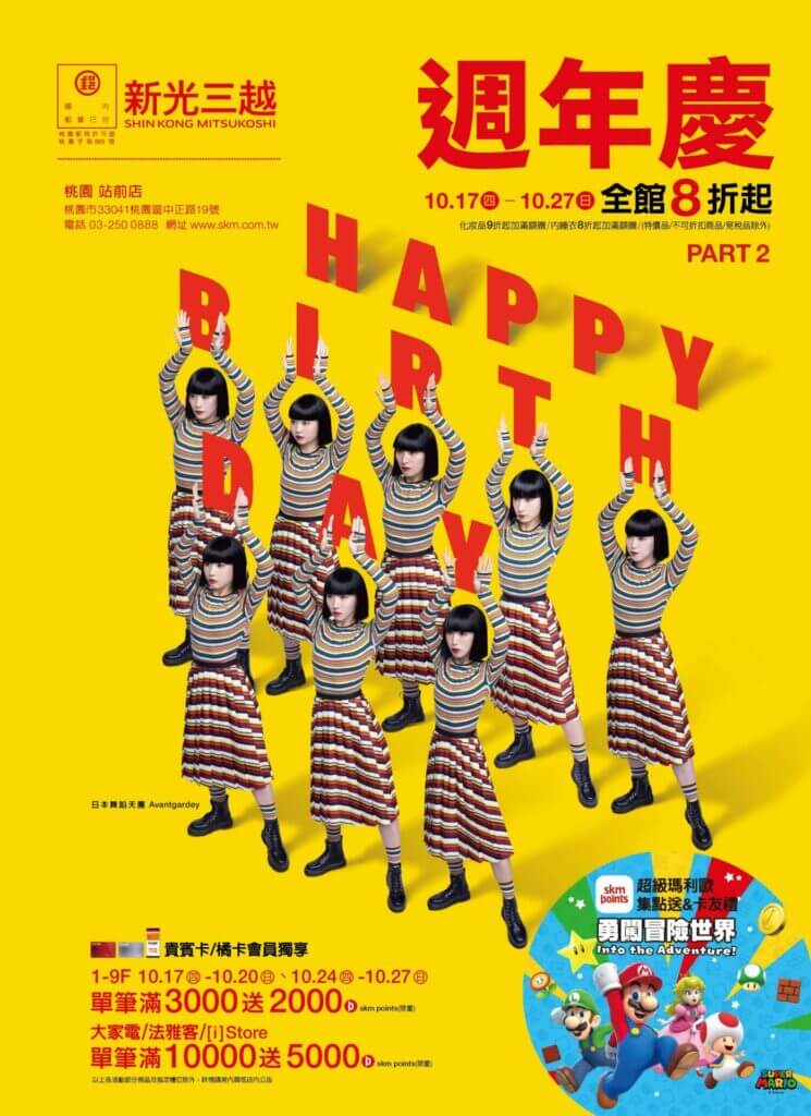 新光三越週年慶人潮擠爆兌換贈品?! E661dcc4 50aa 4208 9ddf 7972e7c7fe9c P1 745x1024