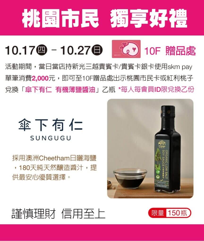 新光三越週年慶人潮擠爆兌換贈品?! 市民卡活動 864x1024