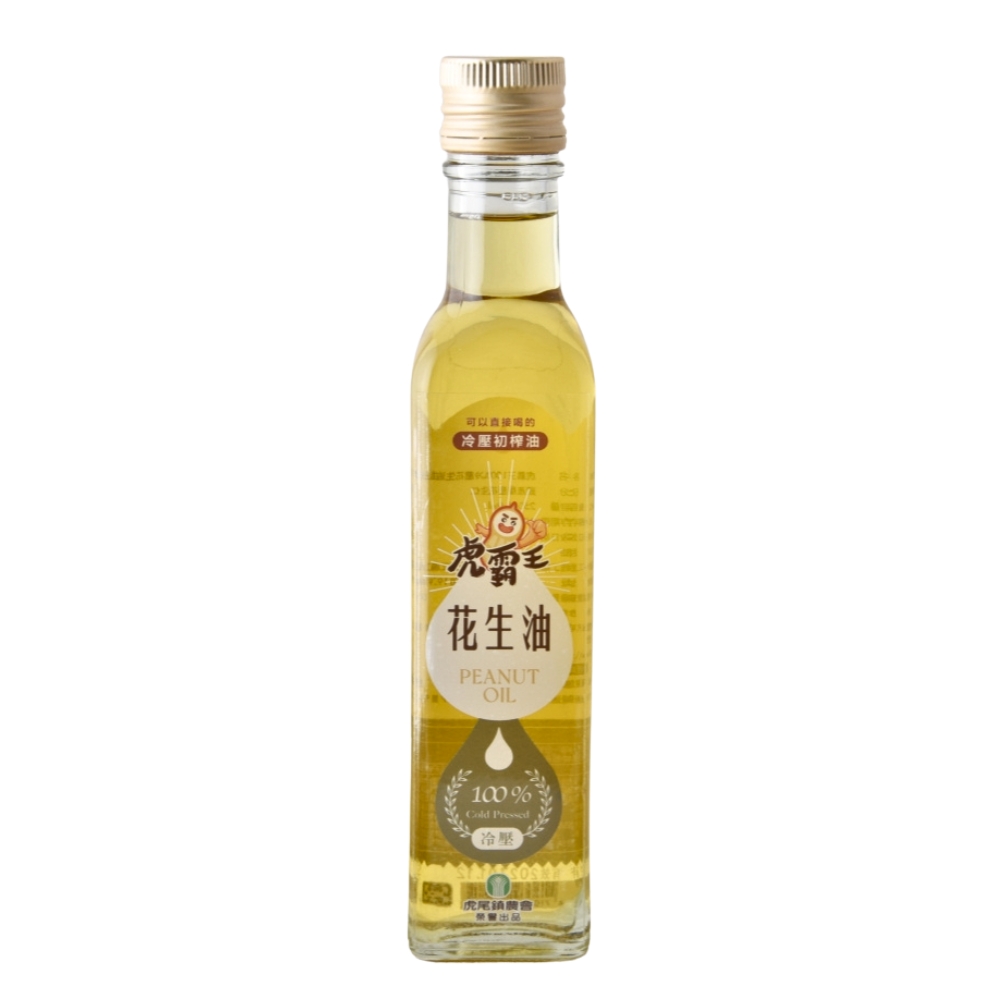 001 【虎尾鎮農會】虎霸王 100%冷壓初榨花生油250ml