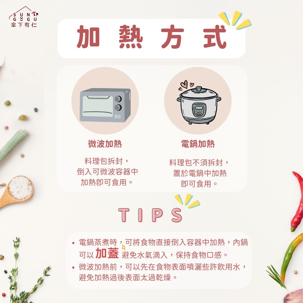 慢滷雪蓮 200g*2包|蔬食料理包 料理包加熱方式 乾