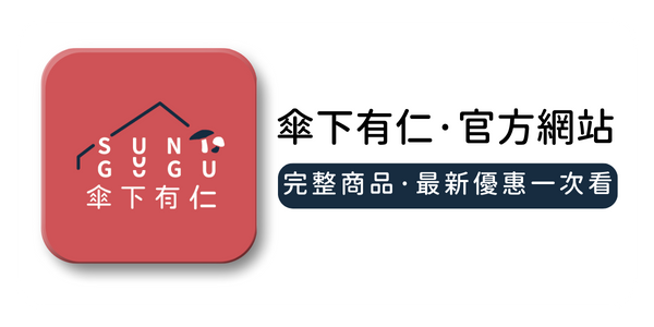 調味生活輕巧小禮盒(3入組) |禮盒