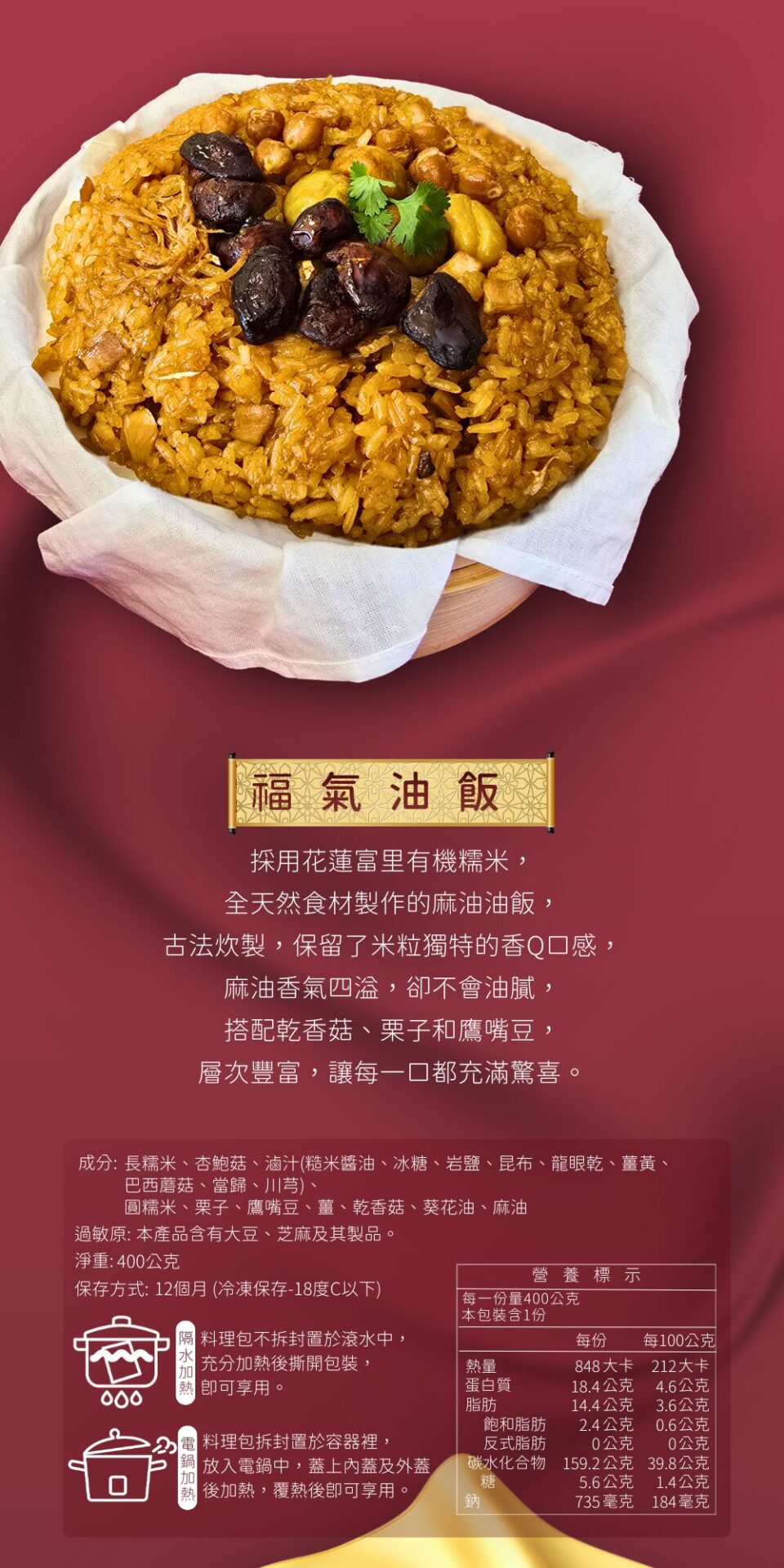 2026 傘下開運年菜組(7件組 / 2~3人份) 2026 傘下開運年菜組(7件組 / 2~3人份)