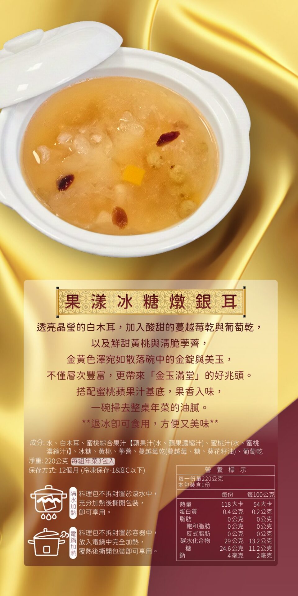 2026 傘下開運年菜組(7件組 / 2~3人份) 2026 傘下開運年菜組(7件組 / 2~3人份)