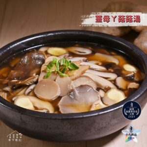 黃金蟲草燉菇菇