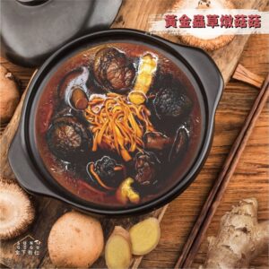 黃金蟲草燉菇菇